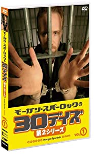 モーガン・スパーロックの30デイズ 第2シリーズ Vol.2 [DVD](中古品)