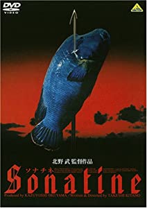 ソナチネ [DVD](中古品)
