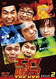 エンタの味方!THE DVD ネタバトルVol.2 ハマカーンvs流れ星vsキャン×キャン(中古品)