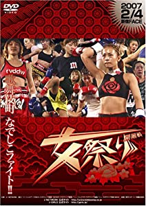女祭り開幕戦 [DVD](中古品)