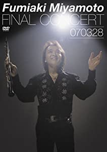 ファイナル・コンサート-070328 [DVD](中古品)