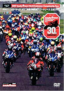 2007 コカ・コーラ ゼロ 鈴鹿8時間耐久ロードレース 公式DVD(中古品)