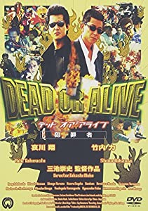 DEAD OR ALIVE デッド オア アライブ 犯罪者 [DVD](中古品)