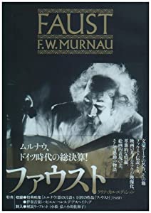 F.W.ムルナウ コレクション ファウスト クリティカル・エディション [DVD](中古品)