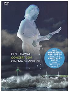Kenji Kawai Concert 2007 Cinema Symphony [DVD](中古品)