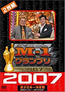 M-1グランプリ2007 完全版 敗者復活から頂上へ~波乱の完全記録~ [DVD](中古品)