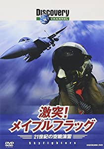 ディスカバリーチャンネル 激突!メイプルフラッグ 21世紀の空戦演習 [DVD](中古品)
