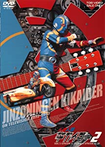 (中古品)人造人間キカイダー Vol.2 [DVD]/東映ビデオ/伴大介: Actor; 伊豆肇: Actor; 水の江じゅん: Actor; 神谷政浩: Actor; うえだしゅん: Actor; 