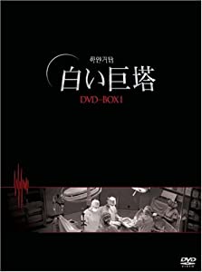 白い巨塔 DVD-BOX1(韓国TVドラマ)(中古品)