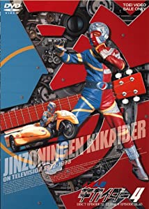 (中古品)人造人間キカイダー VOL.4 [DVD]/東映ビデオ/TVアニメ: Actor/【ストーリー】 （収録話） disc7 #32 アオデンキウナギ魔の腕が光る #33 兇悪キメンガニレッド呪