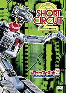 (中古品)ショート・サーキット2 がんばれ!ジョニー5 [DVD]//フィッシャー・スティーブンス: Actor; マイケル・マッキーン: Actor; シンシア・ギブ: Actor; ケネス・ジョン