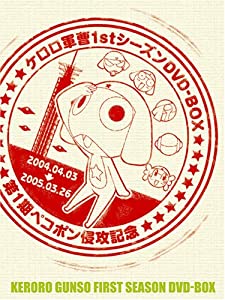 ケロロ軍曹1stシーズン DVD-BOX(初回限定生産)(中古品)