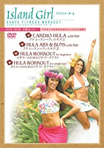 Island Girl フラダンス・フィットネス・ワークアウト DVD-BOX(中古品)