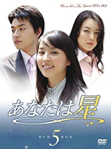 (中古品)あなたは星 DVD-BOX5//ハン・ヘジン: Unknown; ハン・ヘジン: Actor; キム・スンス: Actor; イム・ジヒョン: Actor; イ・ウンギョン: Actor; 