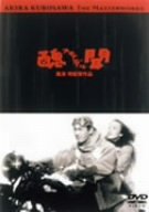 醜聞 [DVD](中古品)