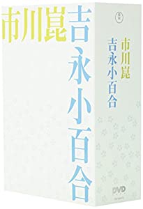 市川崑×吉永小百合 DVD-BOX （4枚組）(仮)(中古品)