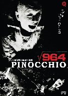 ピノキオ√964 [DVD](中古品)
