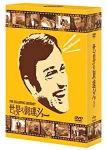 世界の料理ショー DVD-BOX(中古品)