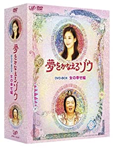 夢をかなえるゾウ DVD-BOX 女の幸せ編(中古品)