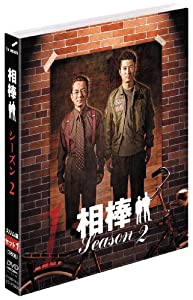 (中古品)相棒 スリム版 シーズン2 DVDセット1 (期間限定出荷)/ワーナーホームビデオ/寺脇康文: Actor; 水谷豊: Actor/2009年春、相棒シリーズ「鑑識・米沢守の事件簿」公開決定