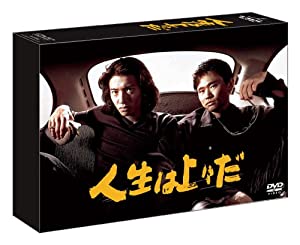 人生は上々だ DVD-BOX(中古品)