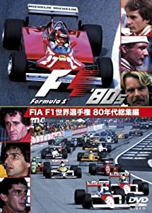 FIA F1世界選手権 80年代総集編 DVD(中古品)