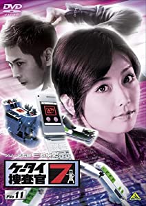 ケータイ捜査官7 File 11 [DVD](中古品)