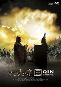 大秦帝国 DVD-BOX(中古品)