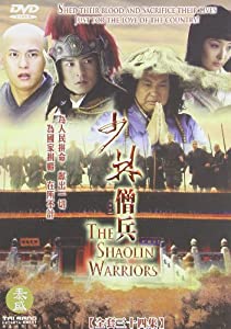 Shaolin Warriors [DVD](中古品)