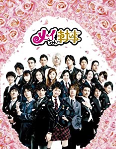 メイちゃんの執事 DVD-BOX(中古品)