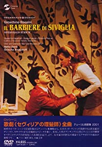 ロッシーニ 歌劇「セヴィリアの理髪師」チューリヒ歌劇場2001(リイシュー) [DVD](中古品)