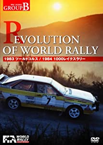 REVOLUTION OF WORLD RALLY (WRC LEGEND GROUPB) [DVD](中古品)