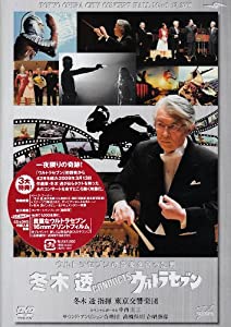 冬木透 CONDUCTS ウルトラセブン [DVD](中古品)