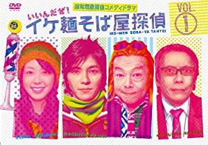 イケ麺そば屋探偵~いいんだぜ!~ Vol.1 [DVD](中古品)