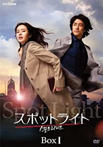 スポットライト DVD BOXI(中古品)