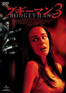 ブギーマン 3 [DVD](中古品)