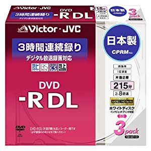 Victor 映像用DVD-R 片面2層 CPRM対応 8倍速 ワイドホワイトプリンタブル 3枚 日本製 VD-R215CW3(中古品)