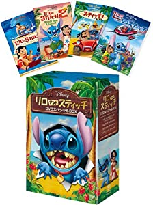 リロ & スティッチDVD スペシャルBOX (初回限定)(中古品)