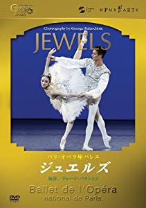 パリ・オペラ座バレエ「ジュエルズ」 [DVD](中古品)