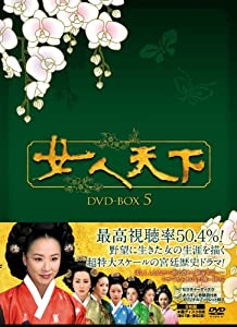 (中古品)女人天下 DVD-BOX5/ジェネオン ユニバーサル エンターテ/カン・スヨン: Actor; チョン・インファ: Actor; イ・ドクファ: Actor; パク・サンミン: Actor;