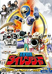 五星戦隊ダイレンジャー VOL.3 [DVD](中古品)