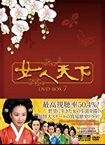 (中古品)女人天下 DVD-BOX7/ジェネオン ユニバーサル エンターテ/カン・スヨン: Actor; チョン・インファ: Actor; イ・ドクファ: Actor; パク・サンミン: Actor;