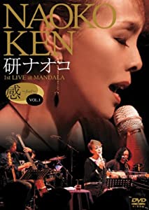 (中古品)研ナオコ 感 ~feel~ Vol.1 [DVD]//研ナオコ: Actor/歌手生活40周年を目前に、原点であるLIVE HOUSEに初挑戦する。 ニューアレンジのヒット曲とアコースティッ