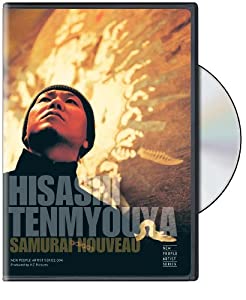 New People Artist 4: Hisashi Tenmyouya - Samurai [DVD](中古品)