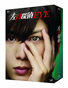 左目探偵EYE DVD-BOX(中古品)