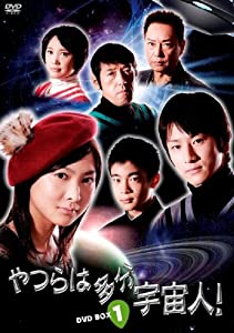 「やつらは多分宇宙人!」DVD-BOX (1)(中古品)
