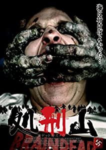 処刑山 デッドスノウ [DVD](中古品)