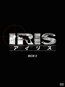 IRIS〔アイリス〕 （ノーカット完全版） BOXII [DVD](中古品)