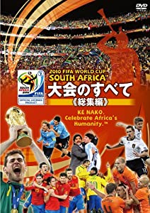 (中古品)2010 FIFA ワールドカップ 南アフリカ オフィシャルDVD 大会のすべて （総集編）/キングレコード//2010 FIFA ワールドカップ 南アフリカ オフィシャルDVD 4年に一度