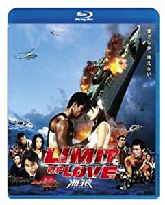 LIMIT OF LOVE 海猿 [Blu-ray](中古品)